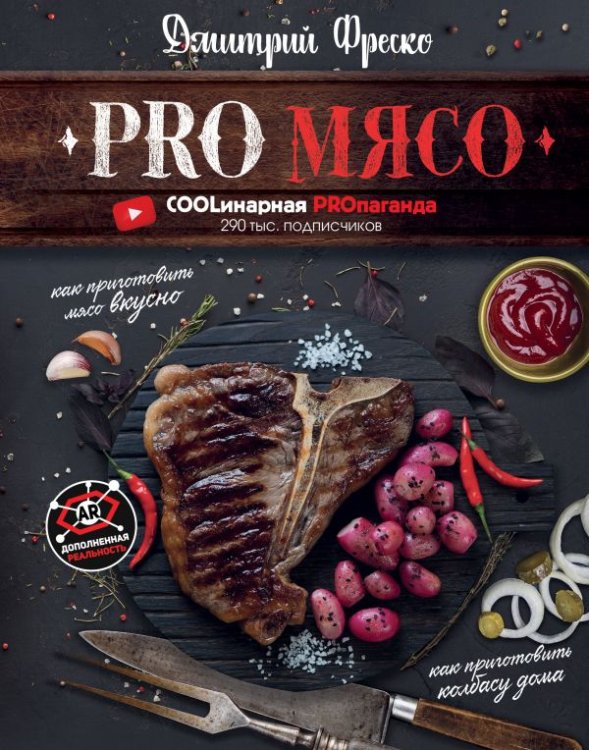 #Рецепты Рунета PRO Мясо