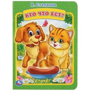 Кто что ест? Кто что ест?