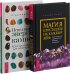 Магия кристаллов на каждый день. Исцеляющая энергия камней (комплект из 2 книг) (количество томов: 2)
