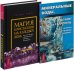 Магия кристаллов на каждый день. Минеральные воды, шунгит, сапропель (комплект из 2 книг) (количество томов: 2)