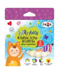 Фломастеры-штампы "Малыш", смываемые, 8 цветов