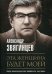 Обложка книги «Эта женщина будет моей» — Звягинцев Александр Григорьевич, ISBN 9785386127879