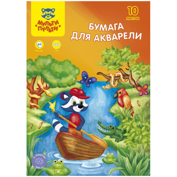 Бумага для акварели "Приключения Енота", А4, 10 листов, 200 г/м2