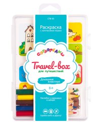 Набор для раскрашивания Travel-box "Домашние животные", 30 листов