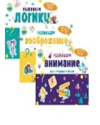 Занимательные тетрадки (комплект из 3 книг) (количество томов: 3)