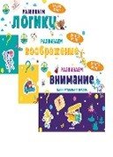 Обложка книги «Занимательные тетрадки (комплект из 3 книг) (количество томов: 3)», ISBN 9547862159848