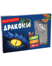 Драконы. Интерактивная детская энциклопедия с магнитами