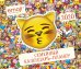 Эмодзи. Семейный календарь-планер на 2020 год