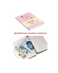 Книга для записей "Lucky You. Розовый", В6, 80 листов, линия
