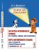 Topical English. An upper-intermediate course for reading, talking, and translation. Курс английского языка для студентов гуманитарных вузов с уровнем B2-C1