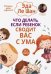 Что делать, если ребенок сводит вас с ума