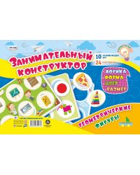 Мягкий развивающий набор "Занимательный конструктор. Геометрические фигуры": Логика. Форма, цвет, размер. 10 развивающих игр. 24 картинки