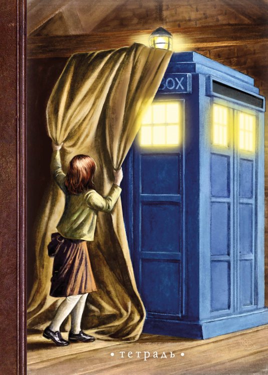 Тетрадь кроссовер