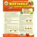 Корзинка с дарами осени. Оформительский и дидактический набор: 64 картинки (ламинированный)