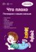 Ширмочки. Что плохо. Поговорим о вашем малыше