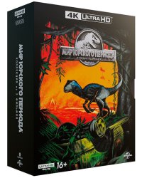 Blu-ray. Мир Юрского периода. Коллекция из 5 фильмов (4K Ultra HD) (количество Blu-ray: 5)