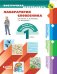 Лаборатория словесника. 1 класс. Учебное пособие