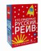 Кто придумал русский рейв. Комплект в 2-х книгах: Тимур "Врать только правду!"; Корпорация счастья. История российского рейва (количество томов: 2)