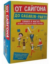 От Сайгона до Gagarin-party. Комплект из 2-х книг (количество томов: 2)