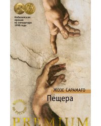Пещера