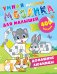 Обложка книги «Домашние любимцы» — Глотова М.Д., ISBN 9785171141547
