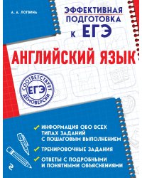 Английский язык (+ CD-ROM)