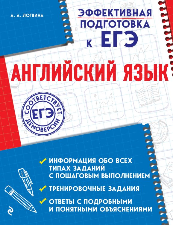 Английский язык (+ CD-ROM)