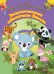 Обложка книги «Экзотические обитатели Земли», ISBN 9789851844421
