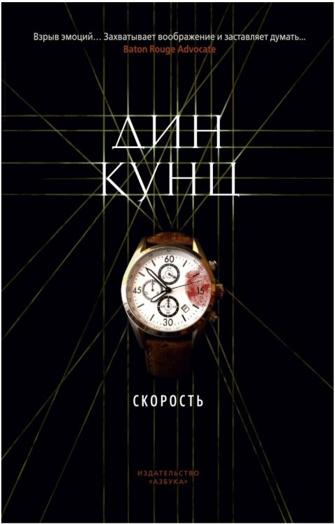 Скорость