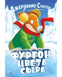 Фургон цвета сыра