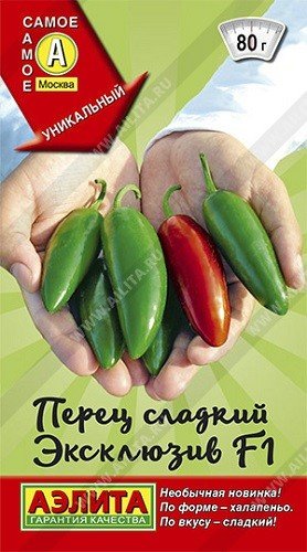 Семена. Перец сладкий "Эксклюзив F1" (вес: 10 г)