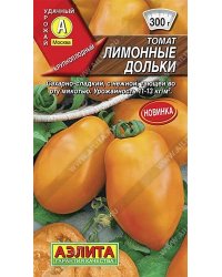 Семена. Томат "Лимонные дольки", раннеспелый, эллиптический, оранжевый (вес: 0,2 г)