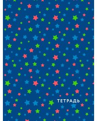 Звездное небо. Тетрадь общая