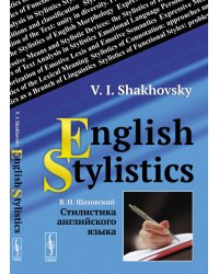 English Stylistics