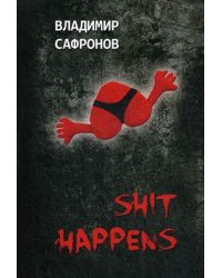 Shit happens
