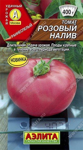Семена. Томат "Розовый налив", раннеспелый, плоскоокруглый, розовый (вес: 0,2 г)