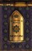 Обложка книги «Екатерина II Великая. Мемуары» — Великая Екатерина, ISBN 9785171152185
