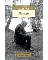Письма