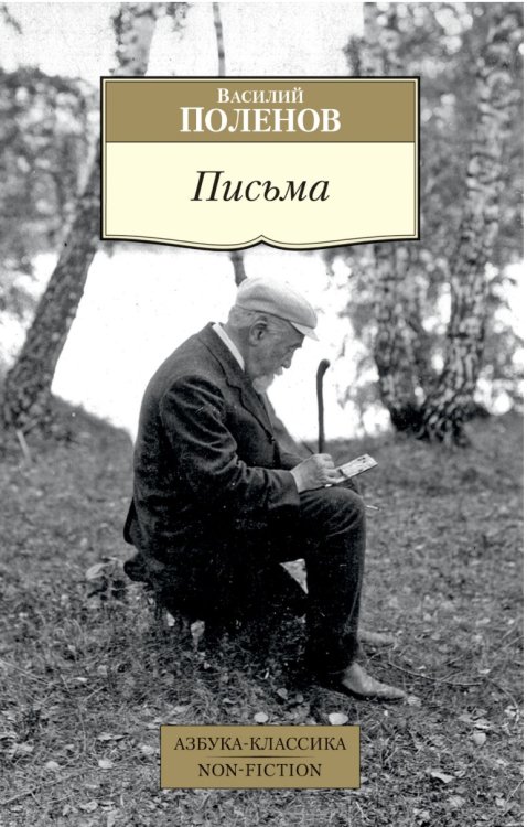 Письма