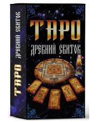 Колода карт. Таро &quot;Древний свиток&quot;