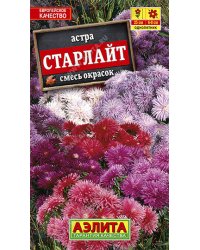 Семена. Астра "Старлайт", смесь окрасок, однолетник (вес: 0,1 г)