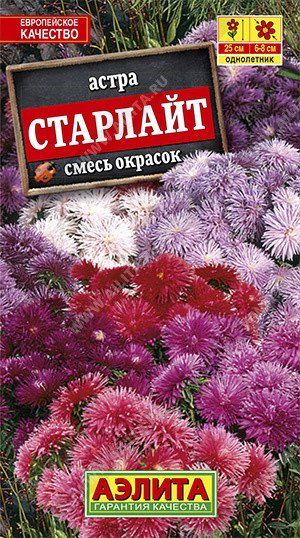 Семена. Астра "Старлайт", смесь окрасок, однолетник (вес: 0,1 г)