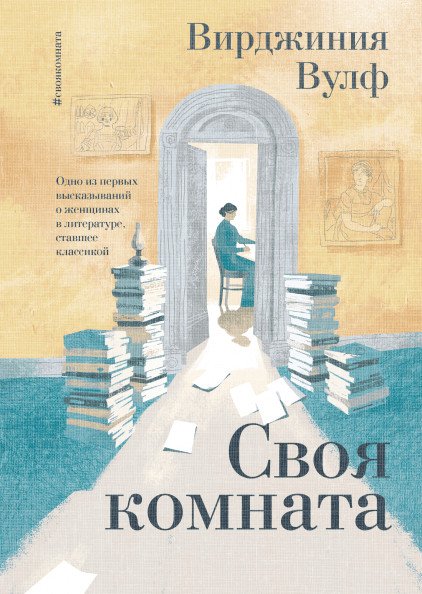 Культура Своя комната