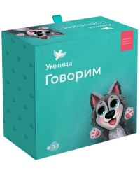 Говорим