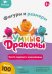 Обложка книги «Книжка с заданиями.Фигуры и размеры»