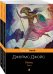 Улисс. Комплект из 2 книг (количество томов: 2)