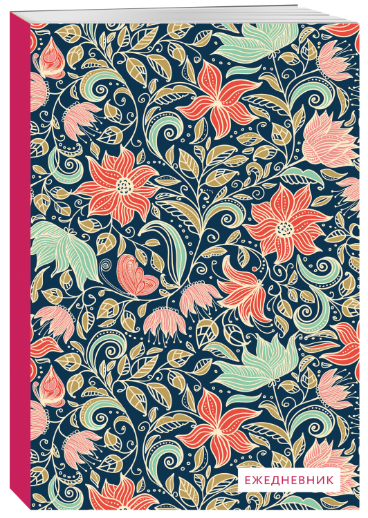 Цветочные орнаменты. Ежедневник недатированный Цветочные орнаменты. Ежедневник недатированный