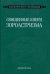 Священные книги зороастризма