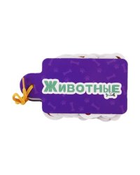 Животные