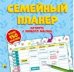 Семейный планер